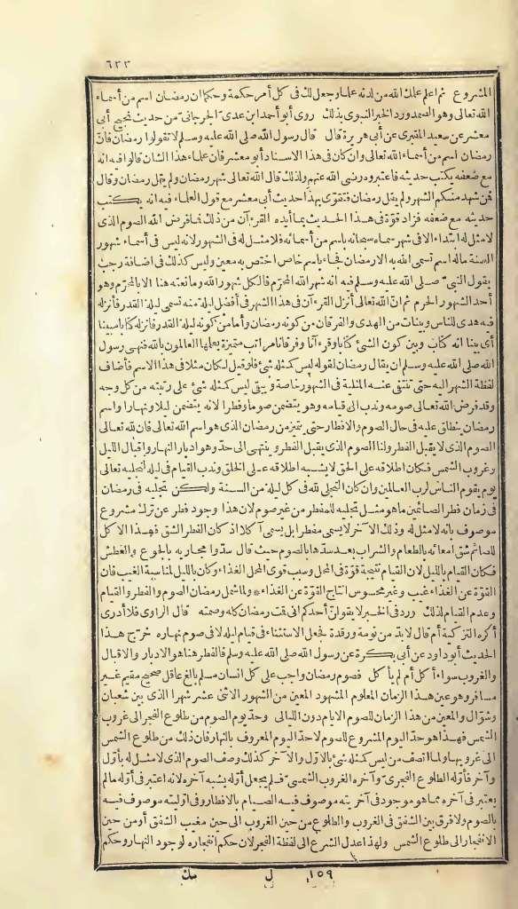 futmak.com - Page 633 - from part One of the first Boulaq edition